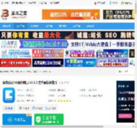 日记软件下载 维克日记(可视化编辑) v1.1.0 官方最新安装版 下载-脚本之家