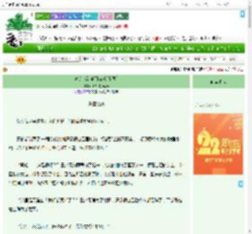 《欢迎来到乐园游戏[无限]》加勒比海龟汤　^第32章^ 最新更新:2025-08-02 21:19:00 晋江文学城