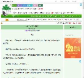 《穿越后前夫哥他开屏了》雾月叁千　^第84章^ 最新更新:2025-08-02 21:18:05 晋江文学城