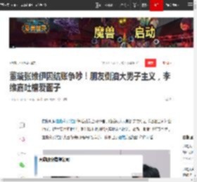 董璇张维伊因结账争吵！朋友倒油大男子主义，李维嘉吐槽爱面子|姐弟恋_网易订阅