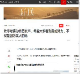 杜淳老婆为自己发声，希望大家看到我的努力，不仅是因为某人的光|张杰|谢娜|胡歌|昆凌|黄晓明|林志颖|新恋情_网易订阅