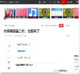 内娱最强星二代，也翻车了|小s|黄奕|黄磊|窦靖童|小沈阳|黄多多|娱乐圈|新恋情_网易订阅