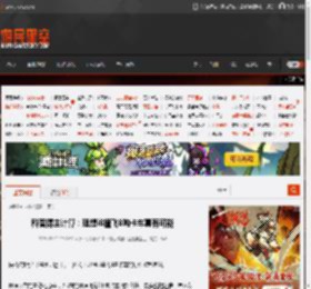 科普博主计算：理想i8撞飞8吨卡车真有可能 _ 游民星空 GamerSky.com