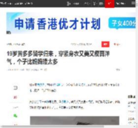 19岁黄多多留学归来，穿紧身衣又美又瘦真洋气，个子比妈妈矮太多|孙莉|黄磊_网易订阅