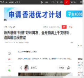 陈乔恩做“针雕”吓坏网友，全身插满上千支钢针，连脚趾也没放过|疯狂|容嬷嬷|东方不败_网易订阅