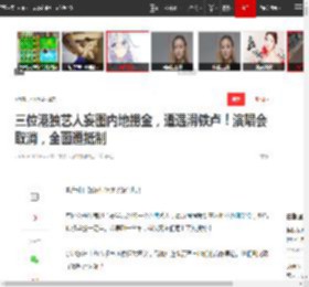 三位港独艺人妄图内地捞金，遭遇滑铁卢！演唱会取消，全面遭抵制|谢霆锋|赵学而_网易订阅