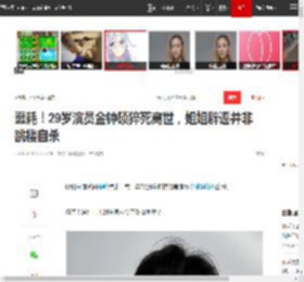 噩耗！29岁演员金钟硕猝死离世，姐姐辟谣并非跳楼自杀_网易订阅