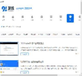 手机软件文章_热门软件文章_91游戏网