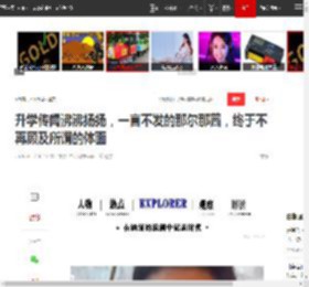 升学传闻沸沸扬扬，一言不发的那尔那茜，终于不再顾及所谓的体面|高考|刘亦菲|雷佳音|普通高中_网易订阅
