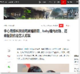 李心月爆料黄晓明离婚原因，baby婚内出轨，还牵扯到劣迹艺人邓某|杨颖|Angelababy_网易订阅