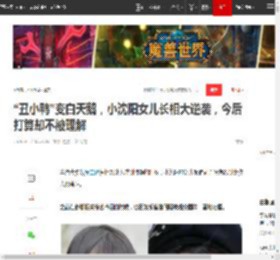 “丑小鸭”变白天鹅，小沈阳女儿长相大逆袭，今后打算却不被理解|韩国|星二代|娱乐圈|沈佳润_网易订阅
