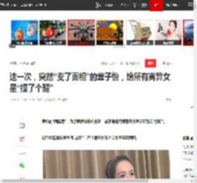 这一次，突然“变了面相”的章子怡，给所有离异女星“提了个醒”|影后|汪峰|陈可辛|北影节|新恋情_网易订阅