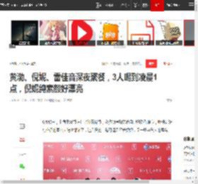 黄渤、倪妮、雷佳音深夜聚餐，3人喝到凌晨1点，倪妮纯素颜好漂亮_网易订阅
