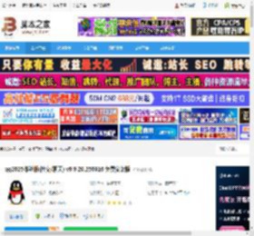 QQ体验版下载 qq2025体验版(社交/聊天) v9.9.20.250616 免费安装版 下载-脚本之家