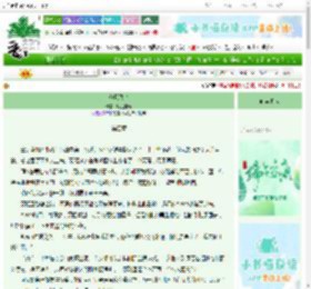 《他见飞鸟》时也有青　^第4章^ 最新更新:2025-06-18 04:06:35 晋江文学城
