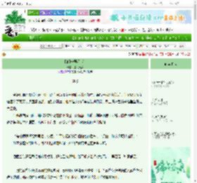 《[HP]一颗毛心脏》鬼枫离音　^第50章^ 最新更新:2025-06-18 03:59:44 晋江文学城
