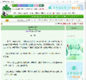 《三族饕餮成圣啦》三清爷爷在上　^第18章^ 最新更新:2025-06-18 03:33:33 晋江文学城