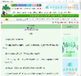 《少夫人掌家日常》温柔杀猪刀　^第177章^ 最新更新:2025-06-18 03:29:41 晋江文学城