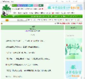 《十八载春》小岁也　^第35章^ 最新更新:2025-06-18 03:28:08 晋江文学城