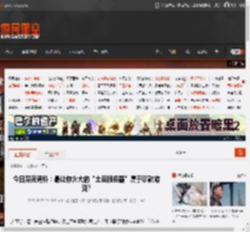 今日深夜男科：最让你火大的“土豆服务器”属于哪款游戏? _ 游民星空 GamerSky.com