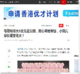 马筱梅带大S女儿逛公园，贴心帮她背包，小玥儿穿长裙变化大！|大s|小s|汪小菲|正面照_网易订阅