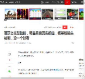 芭莎之夜怼脸拍，明星暴露真实颜值，杨幂躲镜头被嘲，没一个好看|裸妆|妆容|女明星_网易订阅