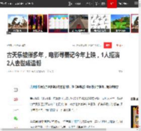 古天乐被催多年，电影寻秦记今年上映，1人拒演2人去世成遗憾|林峰|项少龙|廖启智|寻秦记(电视剧)_网易订阅