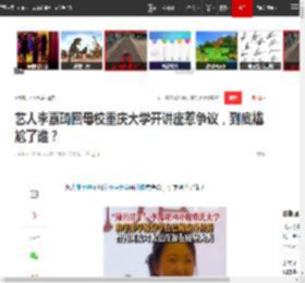 艺人李嘉琦回母校重庆大学开讲座惹争议，到底尴尬了谁？|李佳琦_网易订阅