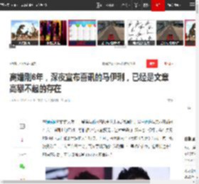 离婚刚6年，深夜宣布喜讯的马伊琍，已经是文章高攀不起的存在|姚笛|婚姻|娱乐圈|姐弟恋|白玉兰|文章(演员)_网易订阅