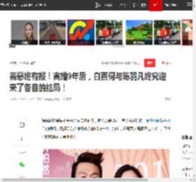 善恶终有报！离婚9年后，白百何与陈羽凡终究迎来了各自的结局！|羽泉|张思麟|佟大为|胡海泉|新恋情_网易订阅