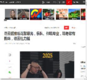 岳云鹏排练花絮曝光，乐队、伴唱专业，唱老歌有韵味，德云社力挺|相声|演唱会|郭德纲|春晚舞台_网易订阅