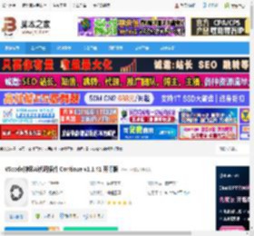 Continue编程助手下载 VScode神级Ai代码插件 Continue v1.1.41 开源版 下载-脚本之家