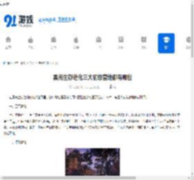 黑光生存进化三大初级营地都有哪些-黑光生存进化的三大初级营地是什么 - 91手游网