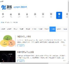 手机测评_热门手机评测_91手游网