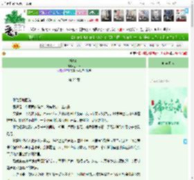 《折旋结》苏芊木　^第23章^ 最新更新:2025-05-30 11:00:00 晋江文学城