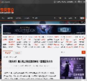 《老头环》真人电影首位演员曝光！曾演战争大作 _ 游民星空 GamerSky.com