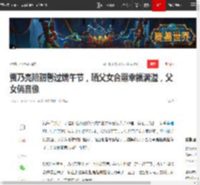 贾乃亮陪甜馨过端午节，晒父女合照幸福满溢，父女俩真像|杜江|李小璐|霍思燕|贾云馨|新恋情_网易订阅