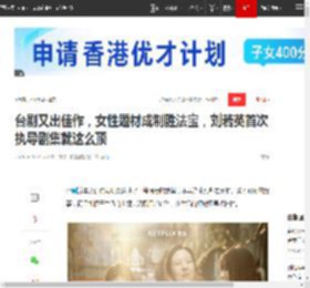 台剧又出佳作，女性题材成制胜法宝，刘若英首次执导剧集就这么顶|闺蜜|刘品言|霍建华|实力派演员_网易订阅
