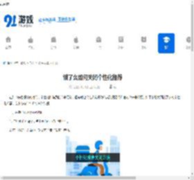 饿了么如何关闭个性化推荐-饿了么怎样关掉个性化推荐 - 91手游网