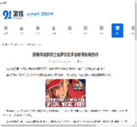 饿狼传说群狼之城萨尔瓦多加纳奇如何合作-饿狼传说群狼之城萨尔瓦多加纳奇合作宣传片内容 - 91手游网