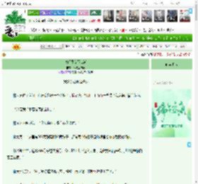 《高门贵女下江湖》小院里的花　^第88章^ 最新更新:2025-06-01 12:39:58 晋江文学城