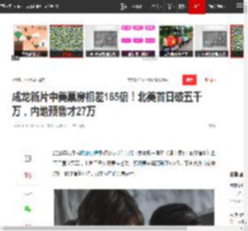 成龙新片中美票房相差165倍！北美首日破五千万，内地预售才27万|电影票房|单一市场票房榜_网易订阅