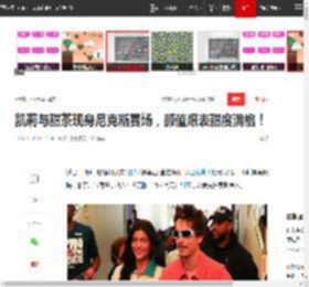 凯莉与甜茶现身尼克斯赛场，颜值爆表甜度满格！|甜蜜|梁凯莉|尼克斯队_网易订阅