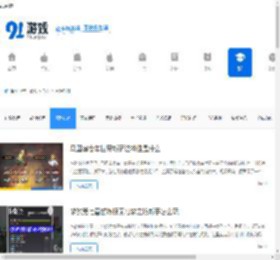 网游攻略_单机游戏攻略 - 91手游网