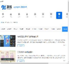 热门手游攻略_手游网游攻略技巧_91游戏网