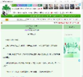 《谁家妖五点起床上学啊》Printe　^第33章^ 最新更新:2025-06-02 06:04:09 晋江文学城