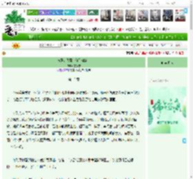《南风知我意·何似糖霜美》文筱馨　^第13章^ 最新更新:2025-06-02 06:00:45 晋江文学城