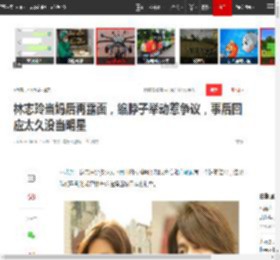 林志玲当妈后再露面，缩脖子举动惹争议，事后回应太久没当明星|言承旭|黑泽良平_网易订阅