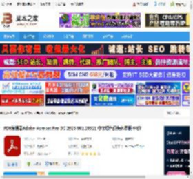 acrobat dc免费下载 PDF编辑器Adobe Acrobat Pro DC 2025.001.20521 中文绿色便携免费版 64位 下载-脚本之家