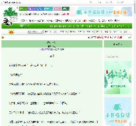 《温家小食铺》苒艺　^第13章^ 最新更新:2025-06-05 06:48:03 晋江文学城
